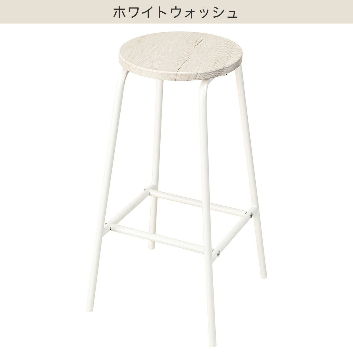 ハイチェア(CS03 2670)