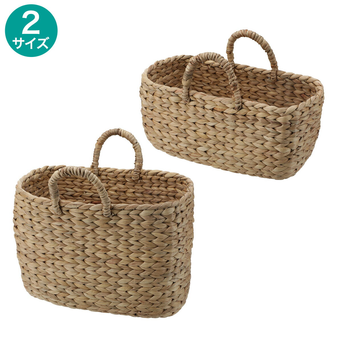 天然素材バスケット S(HW01)【玄関先迄納品】ニトリのサムネイル