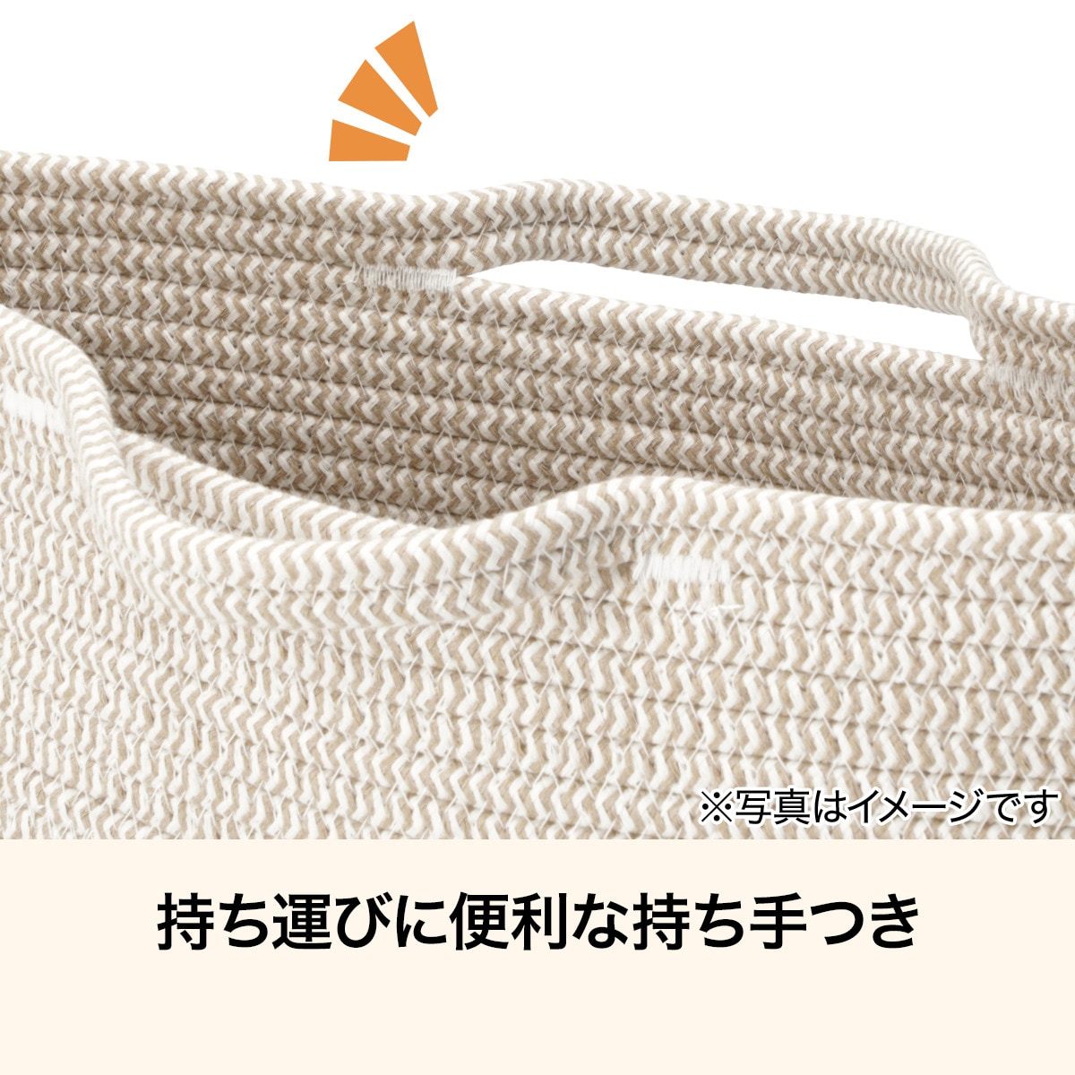 持ち手付きロープバスケット2(HN508) デコホーム