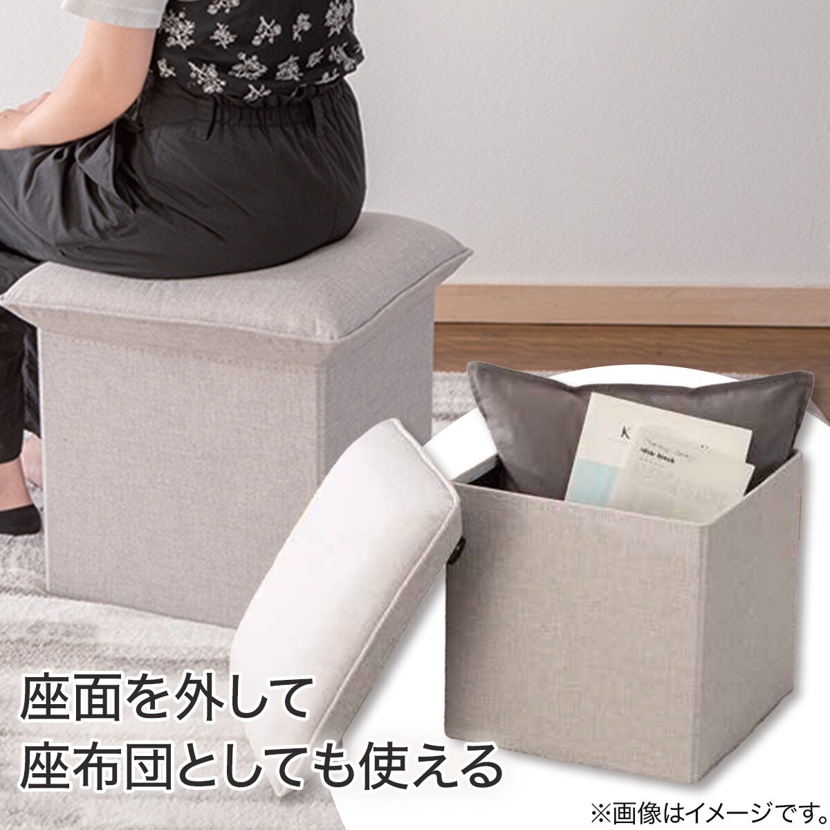 座り心地のいい収納スツール 【玄関先迄納品】 ニトリ [2]