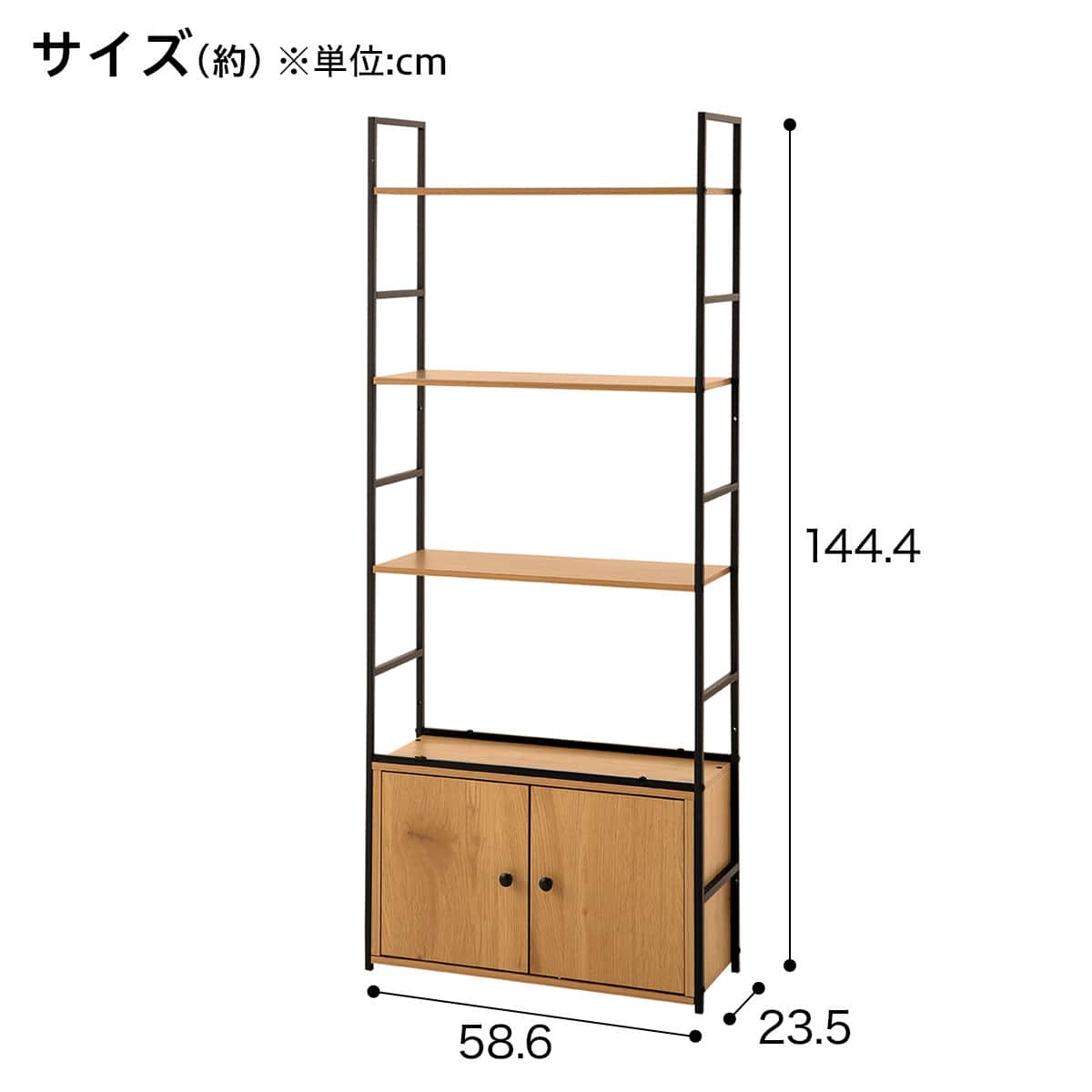 収納付き スチールオープンシェルフ 4段(ライトブラウン/ブラック)