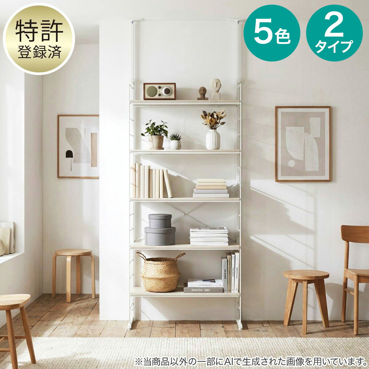 突っ張り壁面収納Nポルダ(NP02 幅80cm)【玄関先迄納品】ニトリ