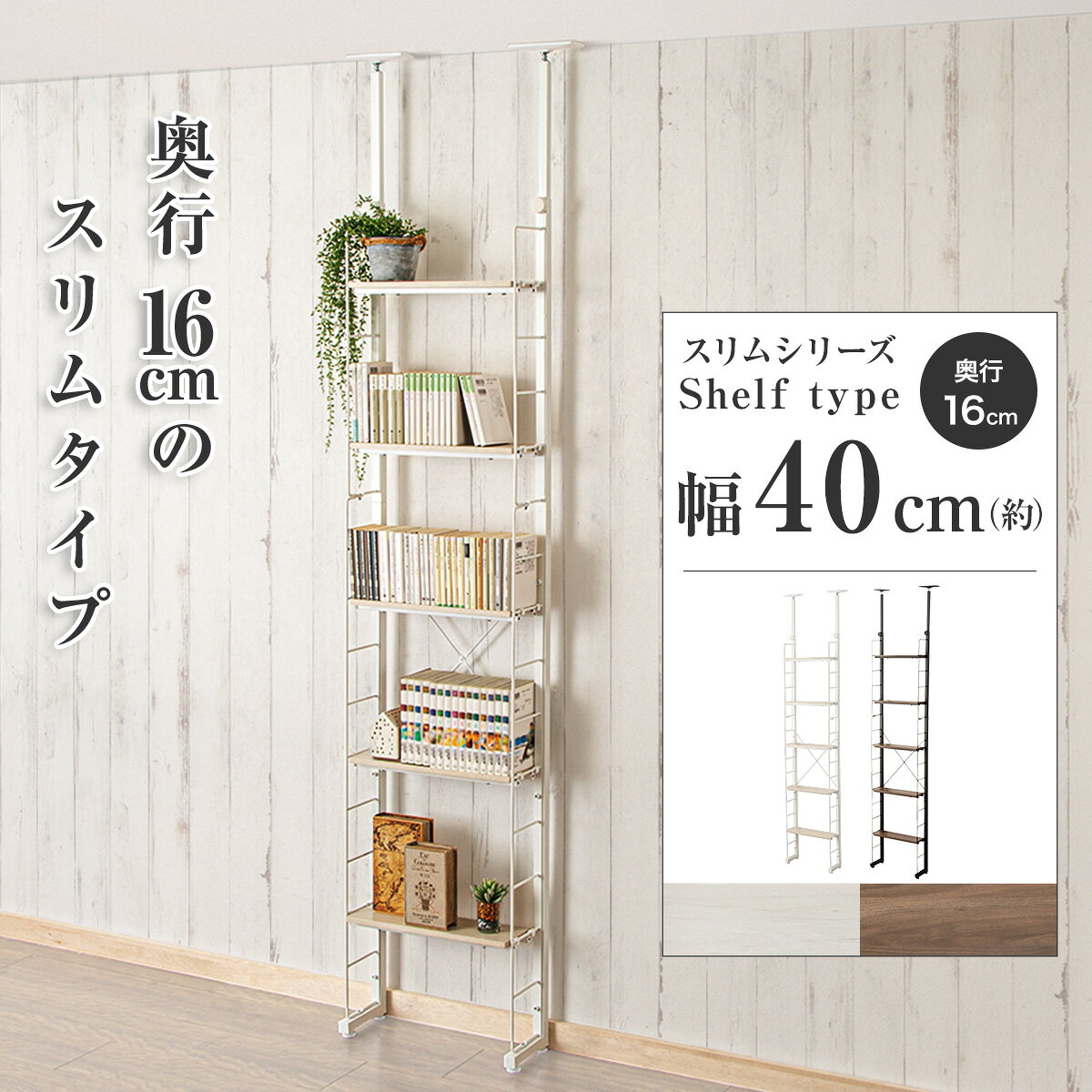 楽天市場】突っ張り ラック（ブランドニトリ）の通販