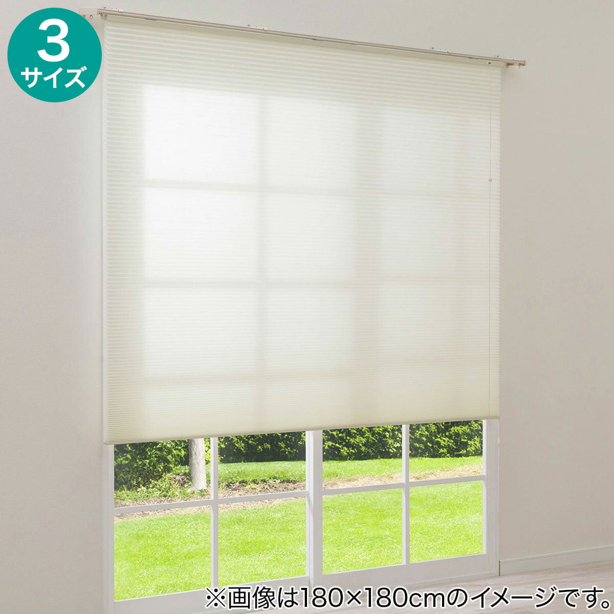 Hシェード【玄関先迄納品】ニトリ