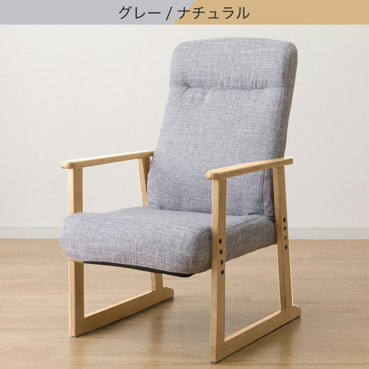 高座椅子(JC-E04)