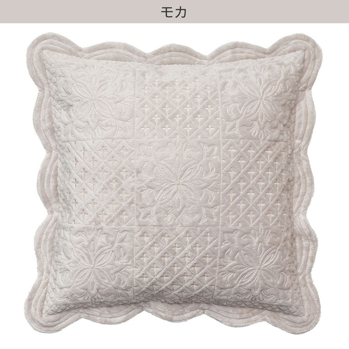 クッションカバー(EBスカラップ cSChq9) デコホーム