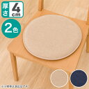 高反発シートクッション(シェニール 2RD)【玄関先迄納品】