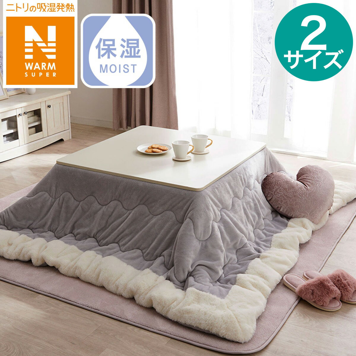 こたつ掛布団NウォームSPスソファーグレー(cKT5)【玄関先迄納品】 デコホームのサムネイル