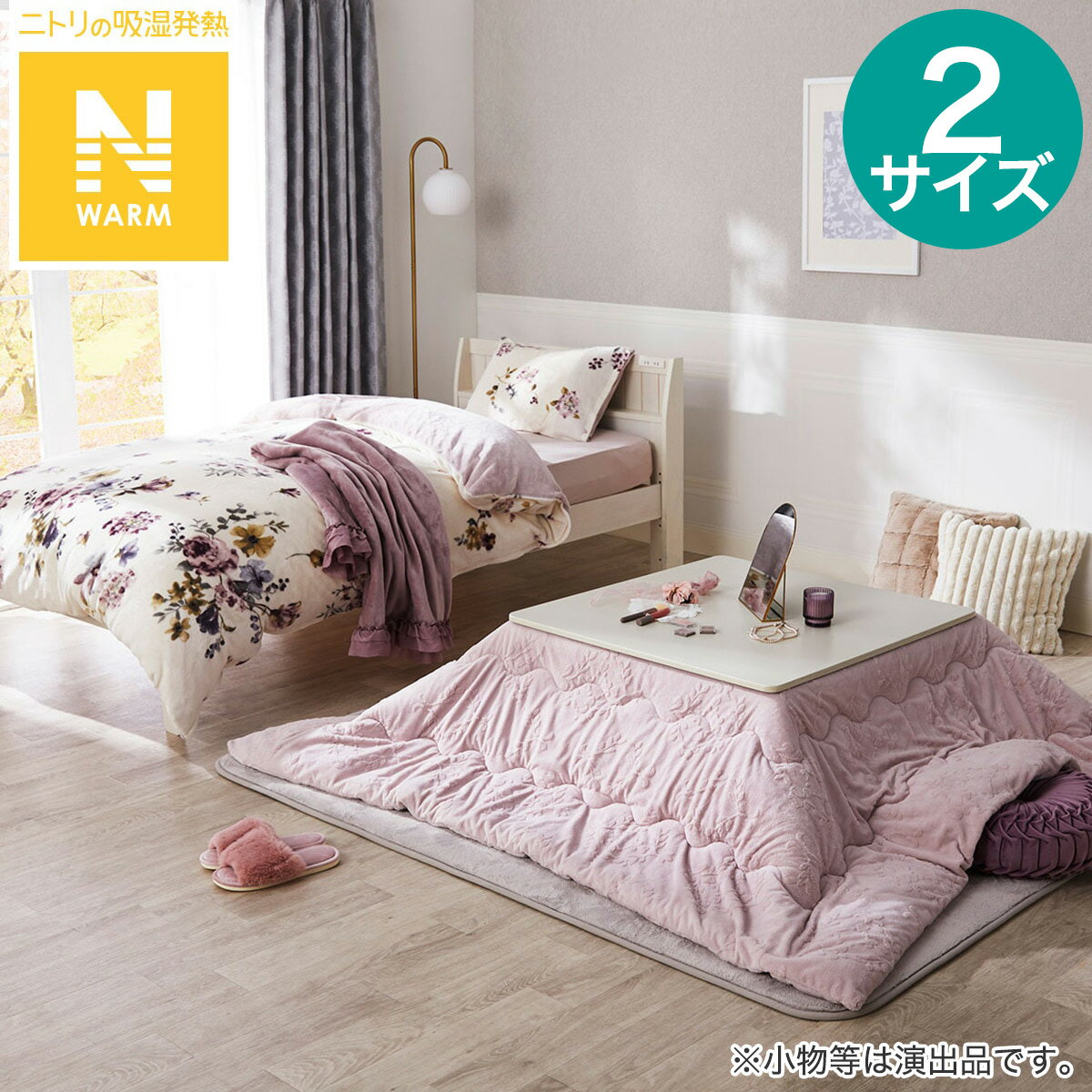 こたつ掛布団Nウォームダマスクローズ(cKT3)【玄関先迄納品】 デコホームのサムネイル