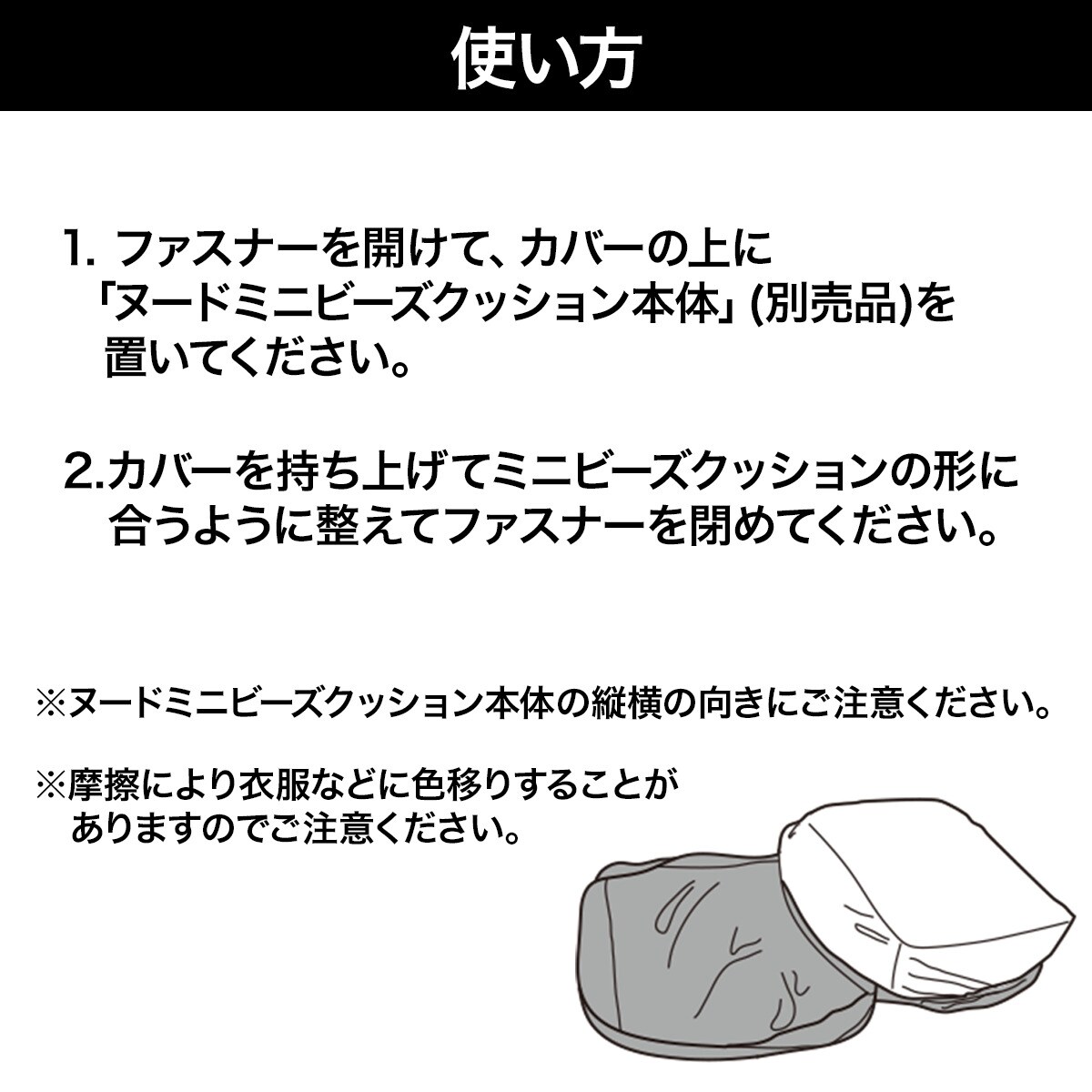 ビーズクッションカバー (ヌードミニビーズクッション専用 シェニー ネイビー cB)　  デコホーム