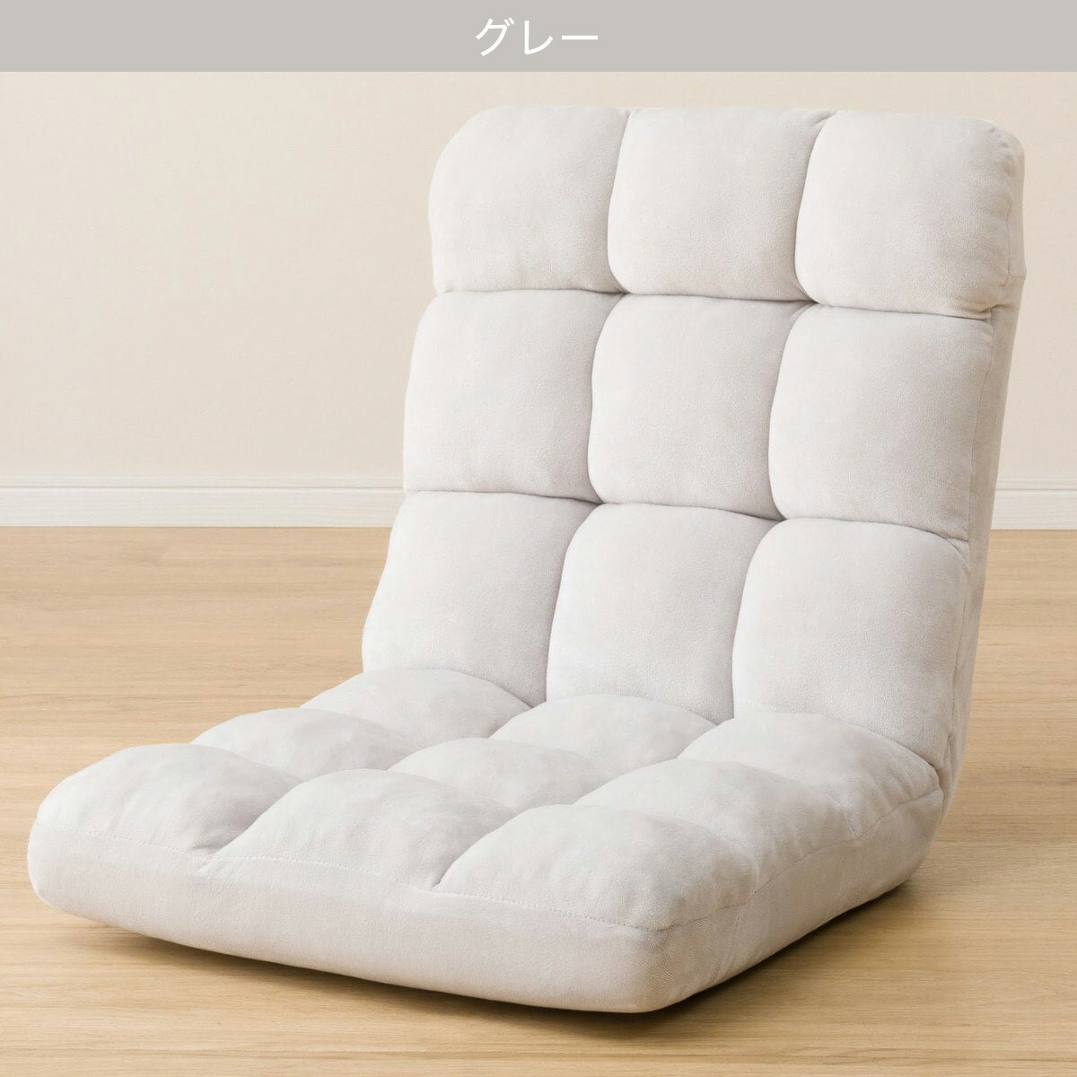 コンパクト座椅子　マルプ(LC-A08MP)