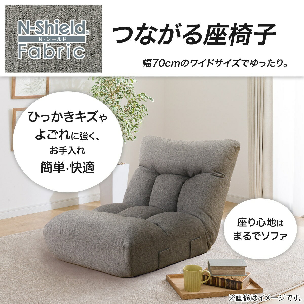 つながるワイドポケットコイル座椅子(RD-02WD NS)