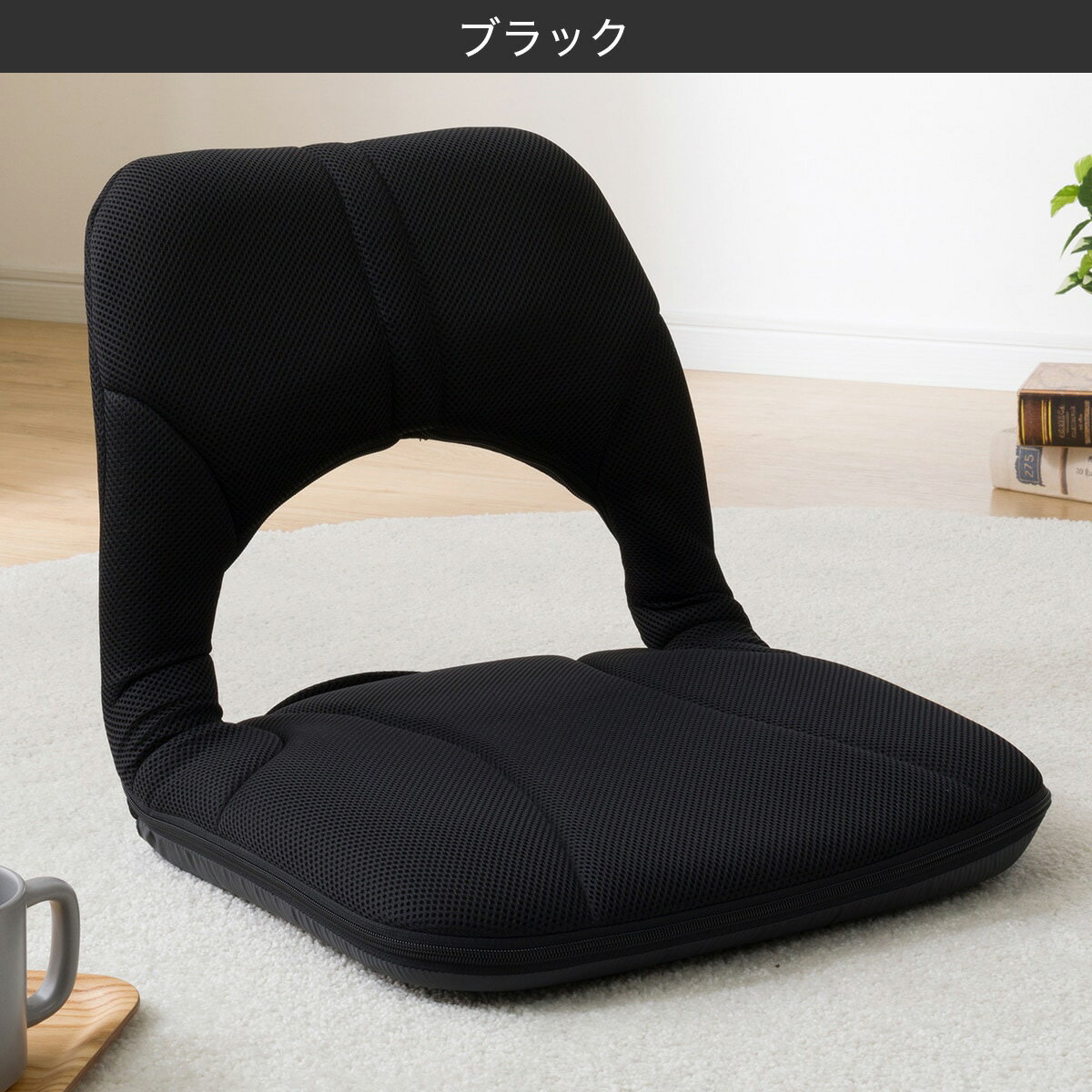 どこでも在宅座椅子 姿勢サポート