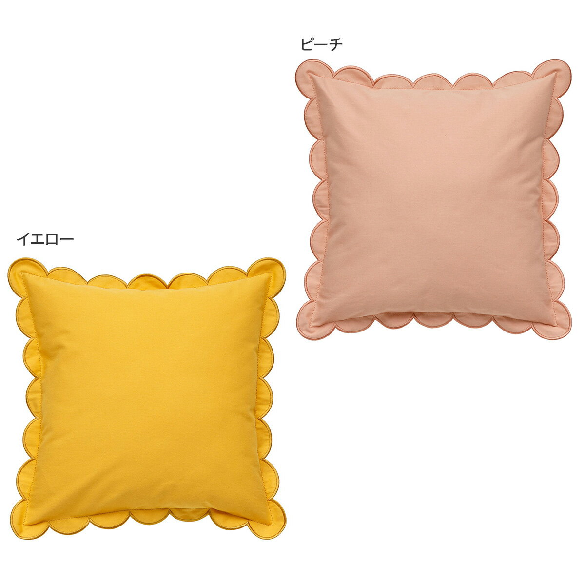 クッションカバー(スカラップ gSChm1)　  デコホーム