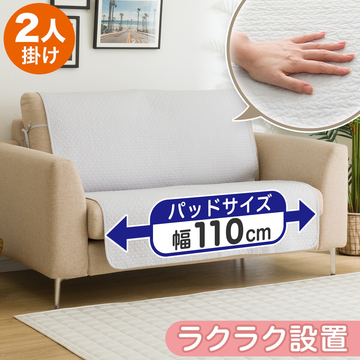 肘無しソファパッド(NA2506 LGY)