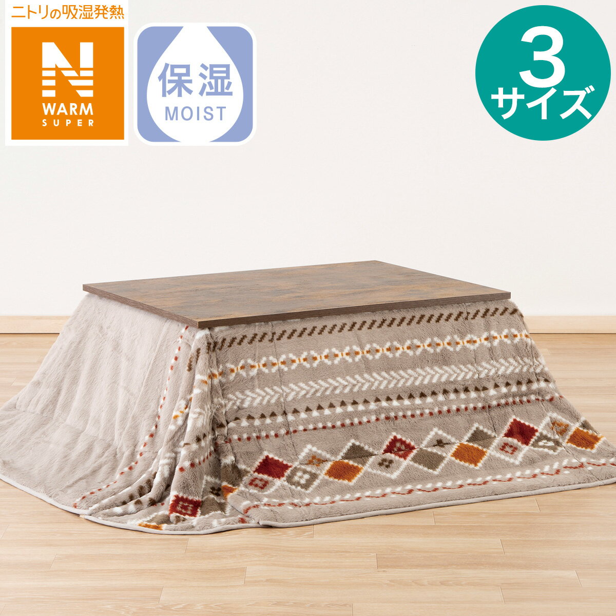 省スペース掛ふとん(NウォームSP RK2412)【玄関先迄納品】のサムネイル