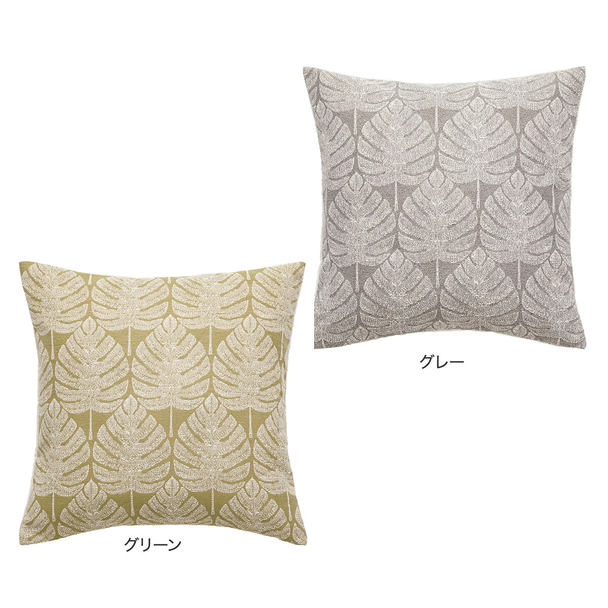 クッションカバー(リーフ gSChq7)　  デコホーム