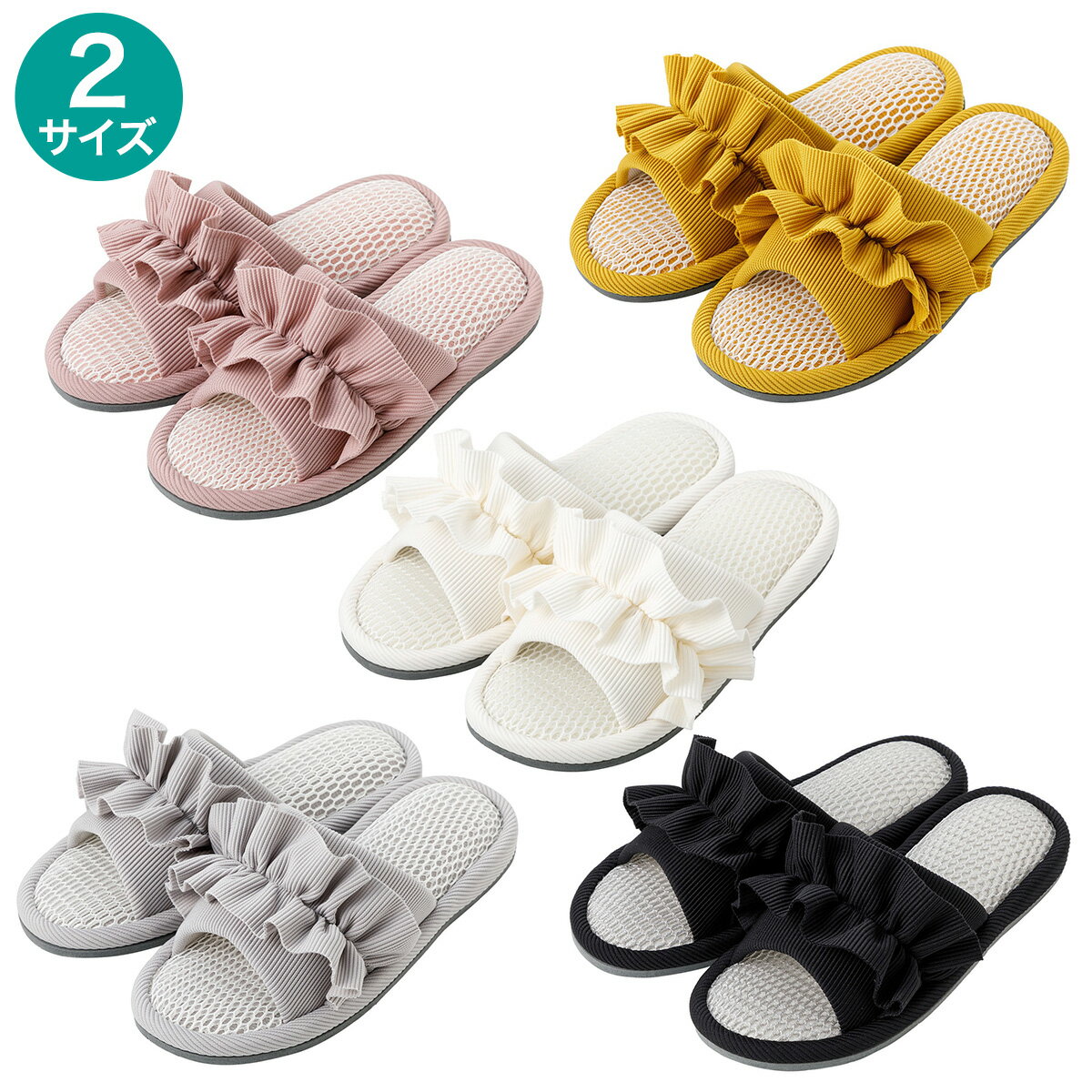 スリッパ(フリルMS ngSRn13)　ニトリ 【玄関先迄納品】 デコホームのサムネイル