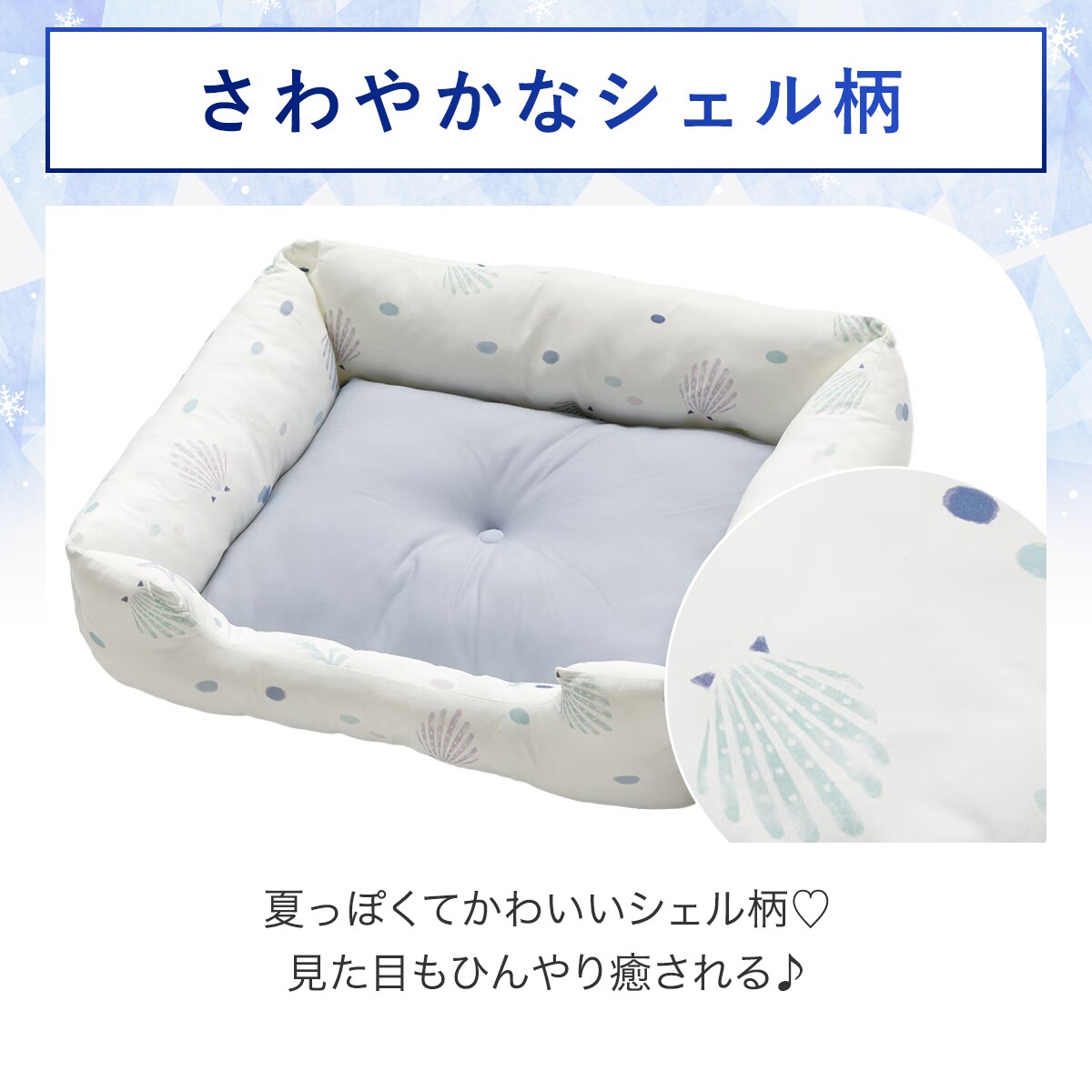 ペットベッド Mサイズ(NクールSP SLDM NG04)　  デコホーム