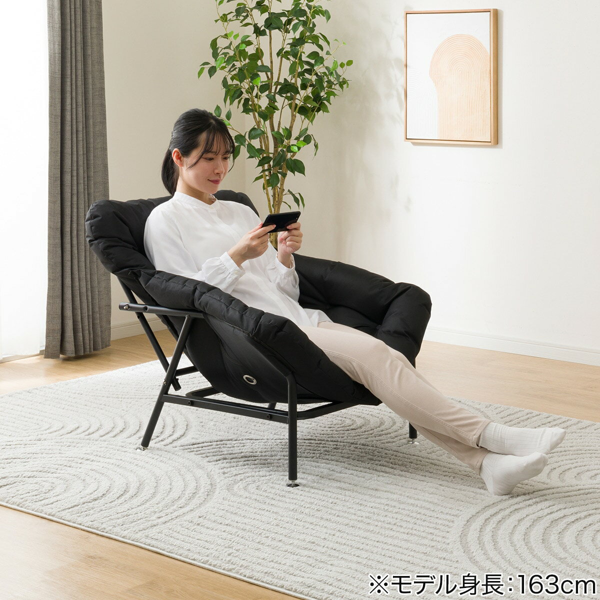 包み込まれるローチェア(RC-C03 BK)