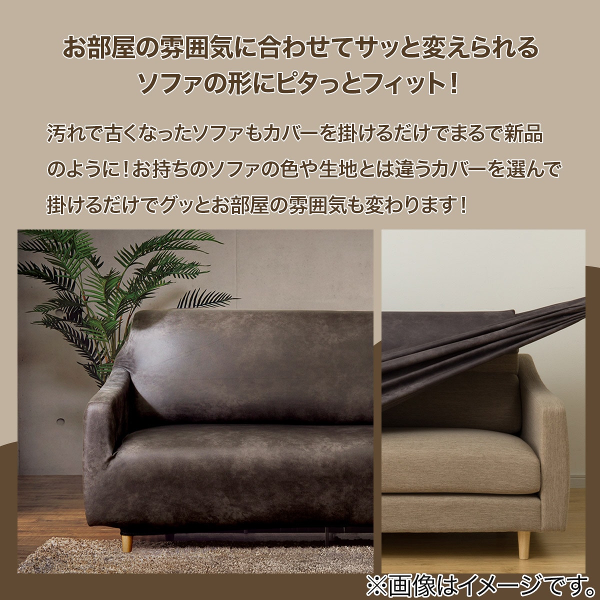ストレッチソファカバー(SC-A10HP GY)