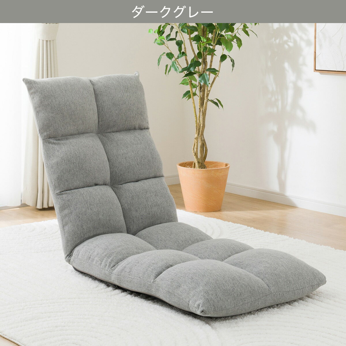 首・脚リクライニング座椅子(LC-B18YS)