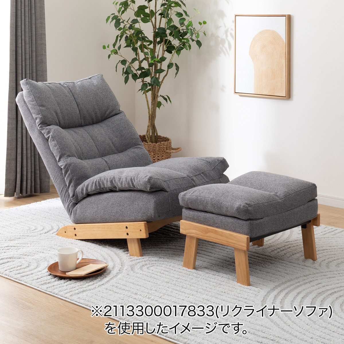 オットマン(KJ-1 GY/NA)