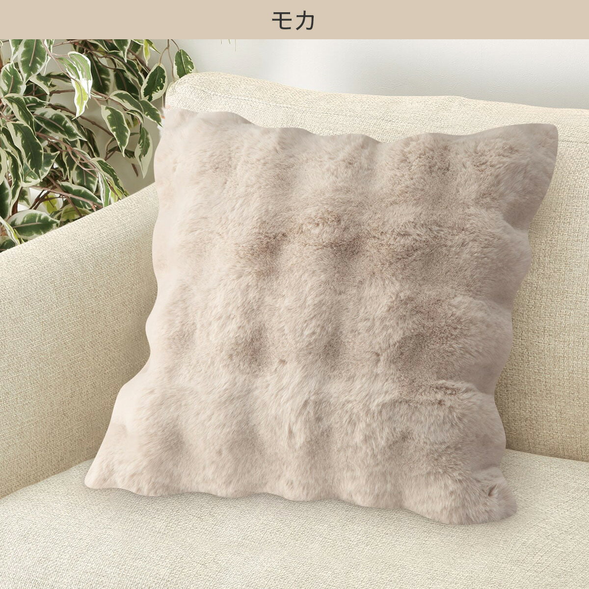 クッションカバー(ポコポコPK2501 45×45cm)