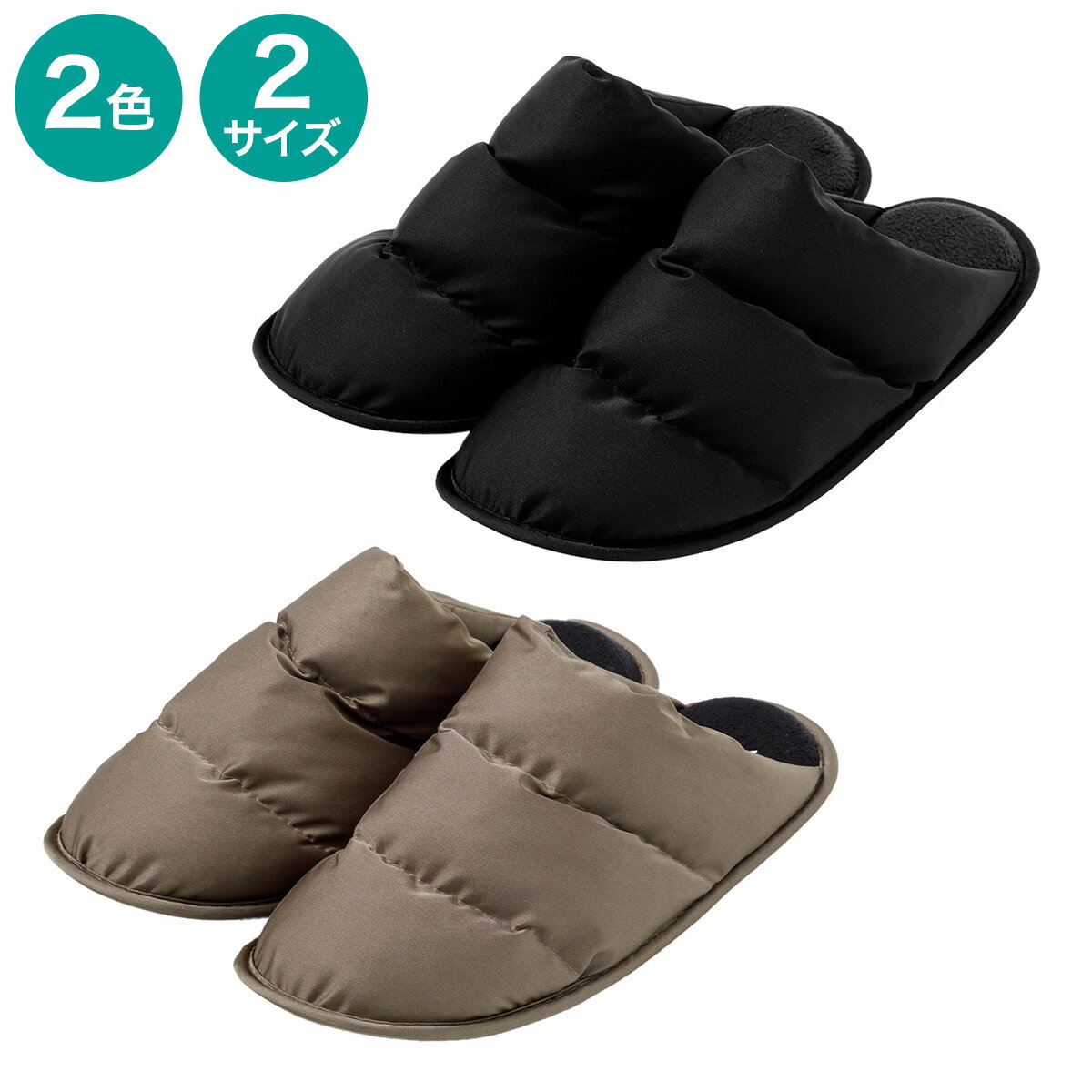 ルームシューズ ナカワタ(WT2501)【玄関先迄納品】 ニトリ