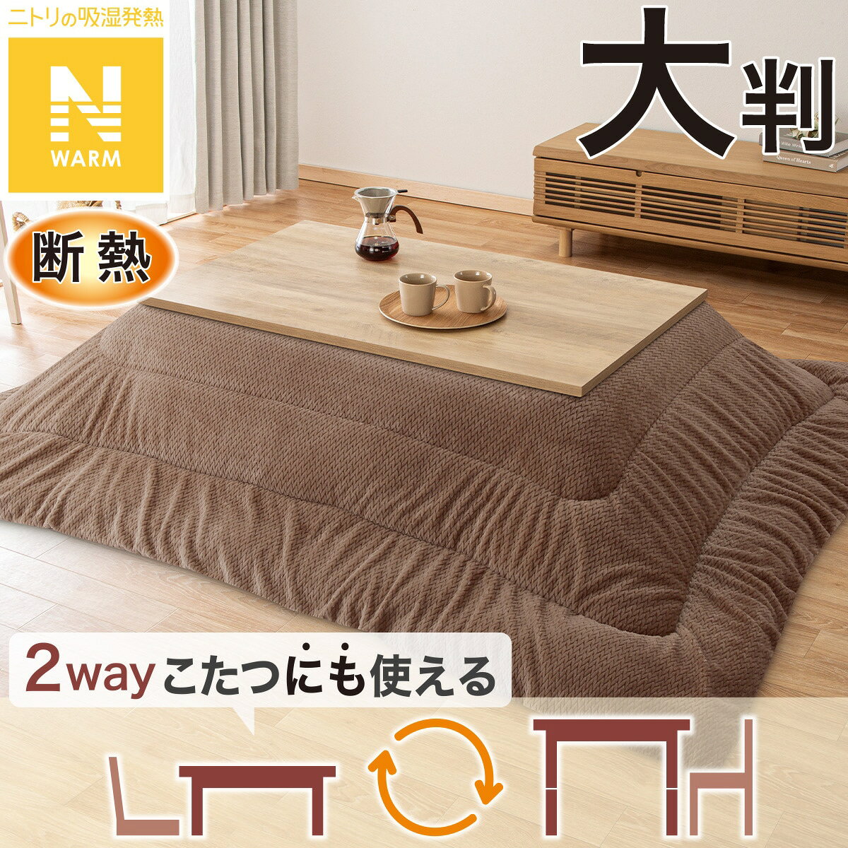 楽天市場】こたつ布団 長方形 大判ニトリの通販