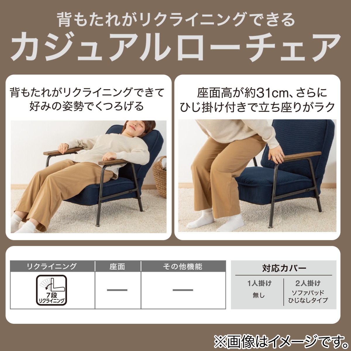 リクライニング ローチェア(RC-04 1P)