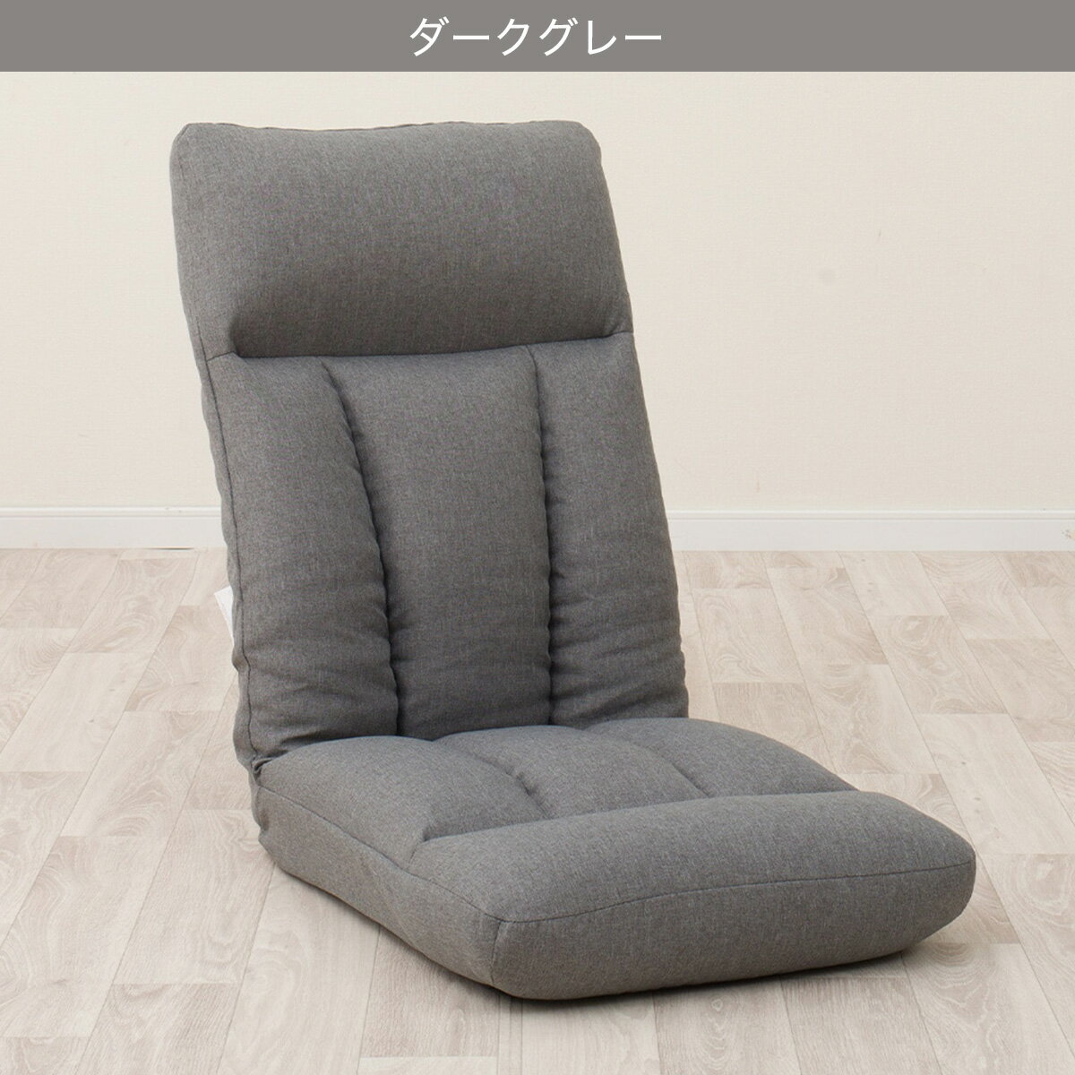 首・脚リクライニング座椅子(LC-B20 IC)