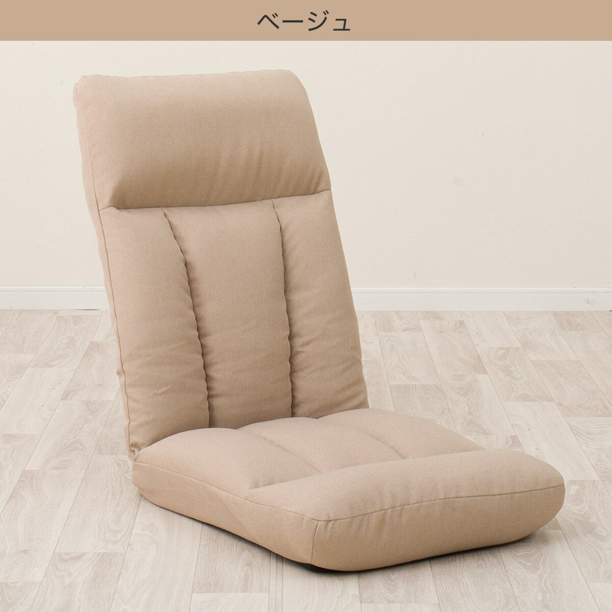 首・脚リクライニング座椅子(LC-B20 IC)