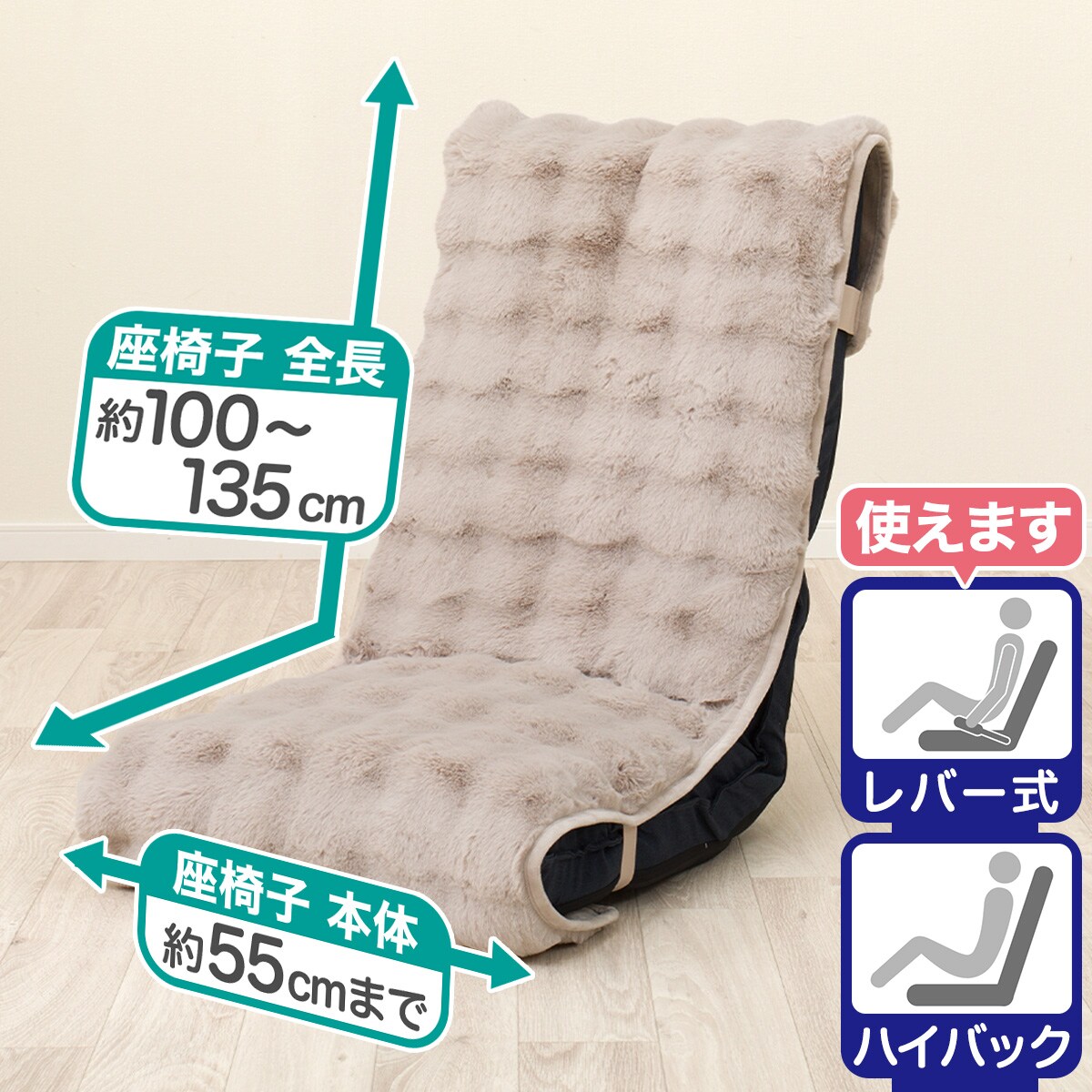 座椅子パッド(PK2505 MO)