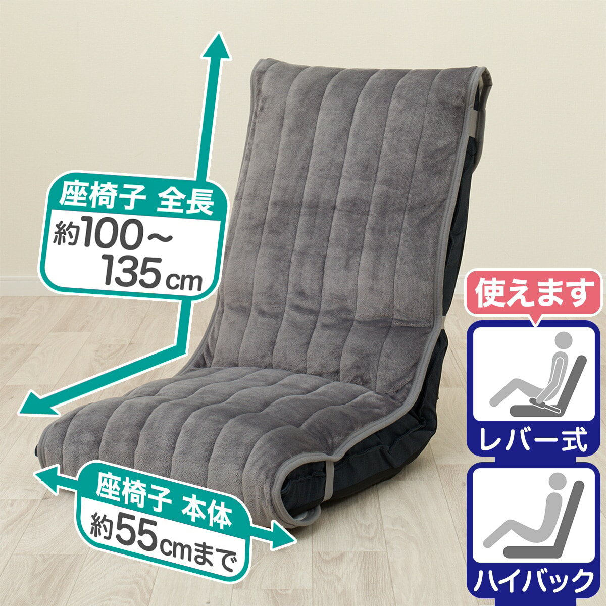 座イスパッド(Nウォーム NW2504)