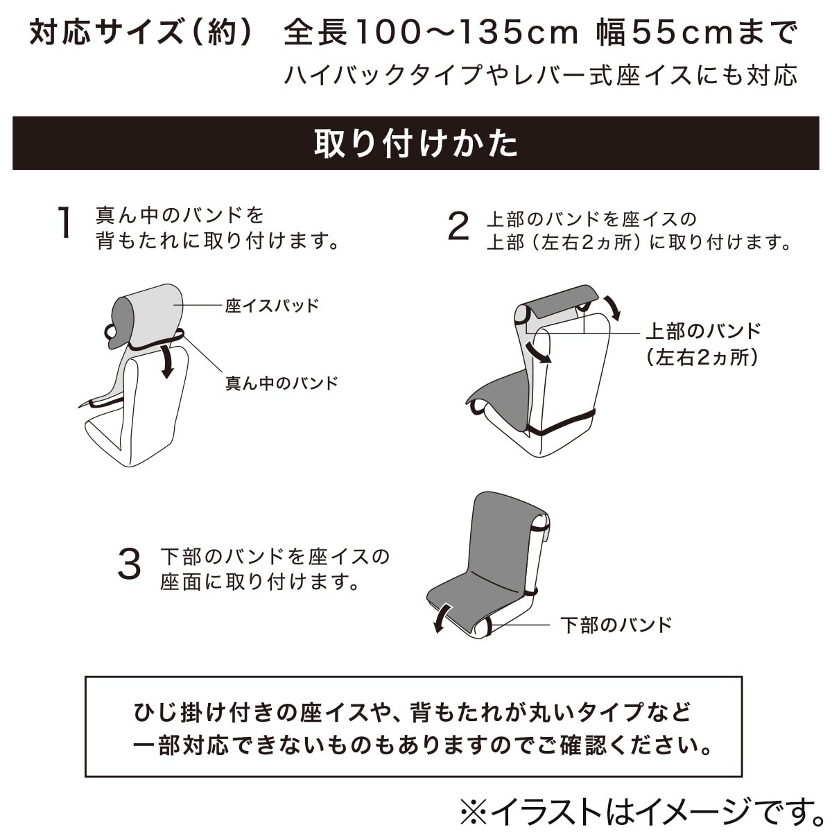 座イスパッド(Nウォーム NW2504)