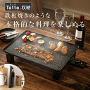 フラット ホットプレート (WA2C02 ブラック) ニトリ 【玄関先迄納品】 夏の感謝祭期間限定価格:9/24まで