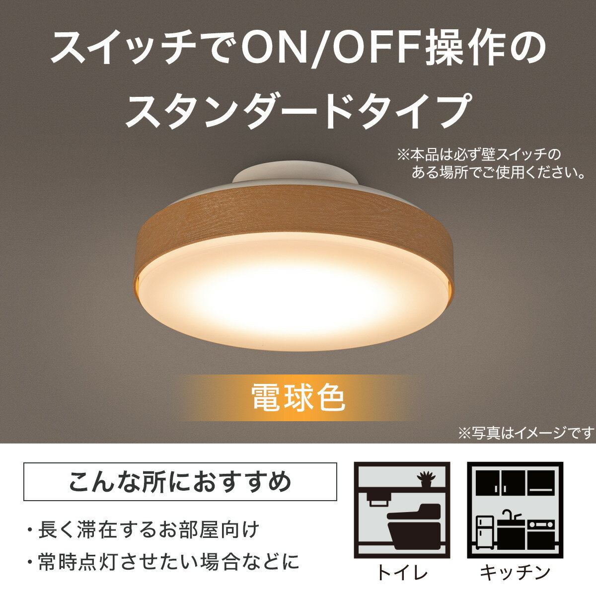 LEDミニシーリングライト (60L)