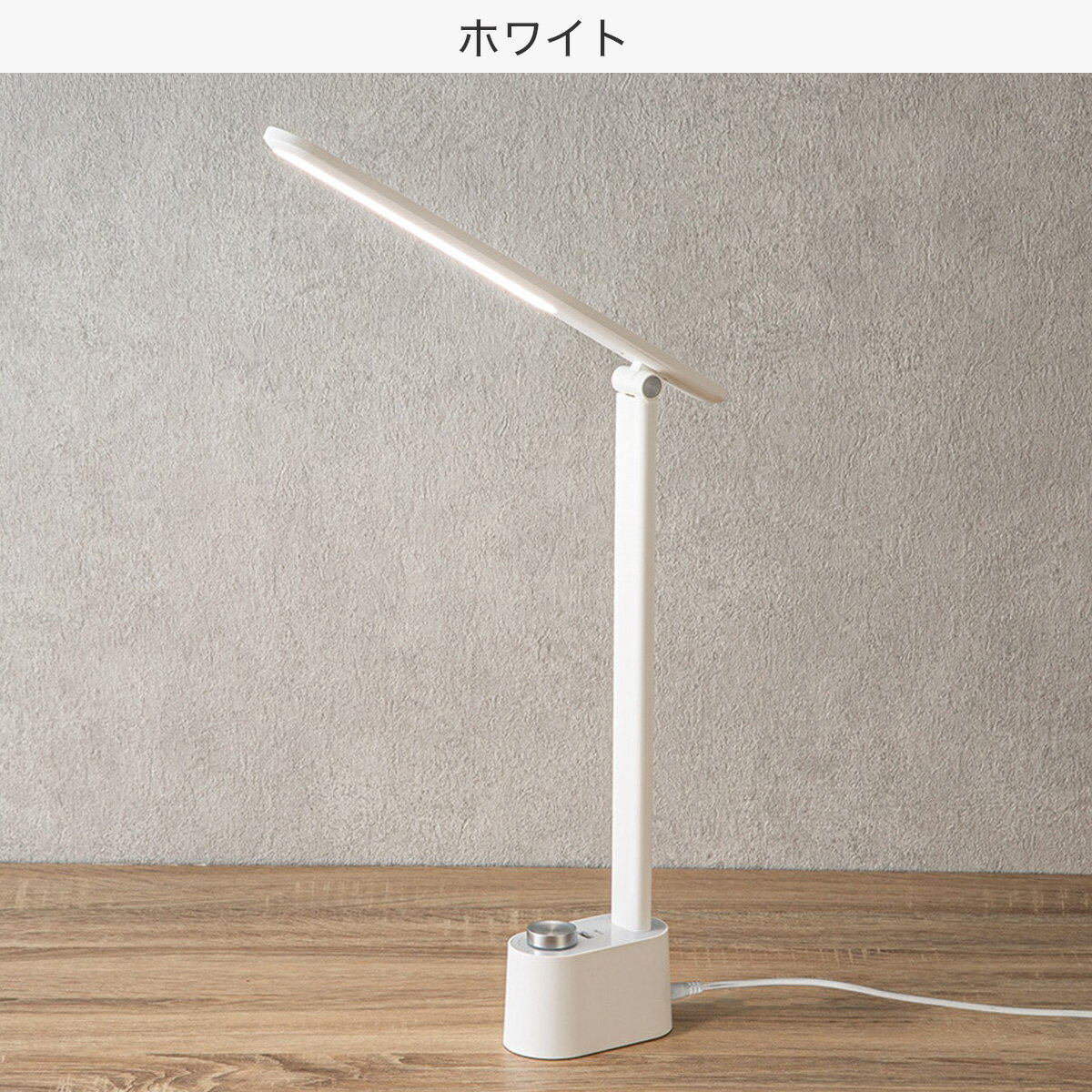 LEDデスクライト(DX-OK06 ホワイト)