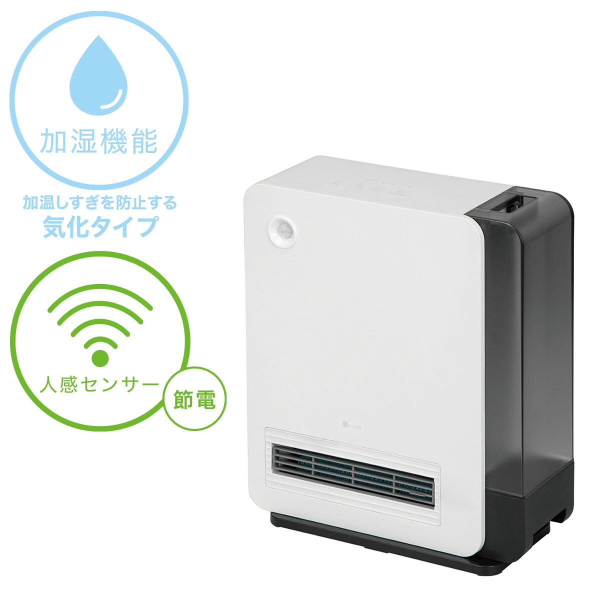 加湿人感セラミックヒーター(KH03NGWH)【玄関先迄納品】ニトリのサムネイル