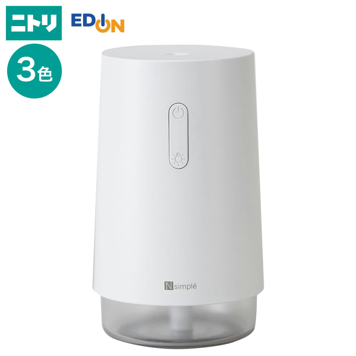 コードレスデスク加湿器(DM07N NG )【玄関先迄納品】ニトリのサムネイル