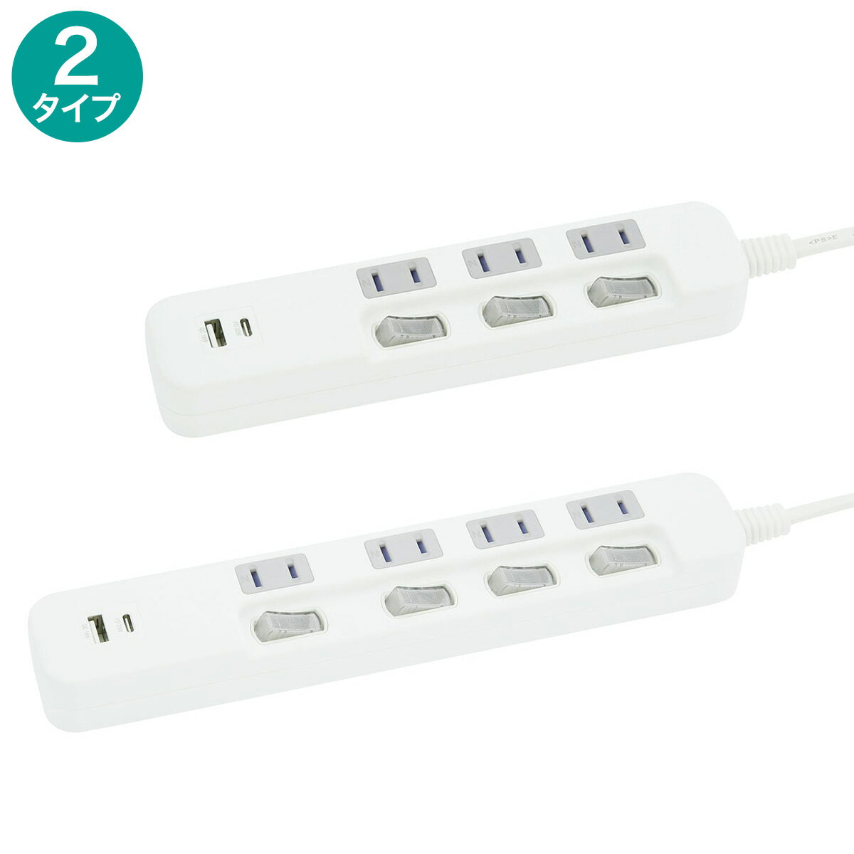 USB付節電タップ(Type-A 1ポート＋Type-C 1ポート)(LB-1A1C)【玄関先迄納品】 ニトリ