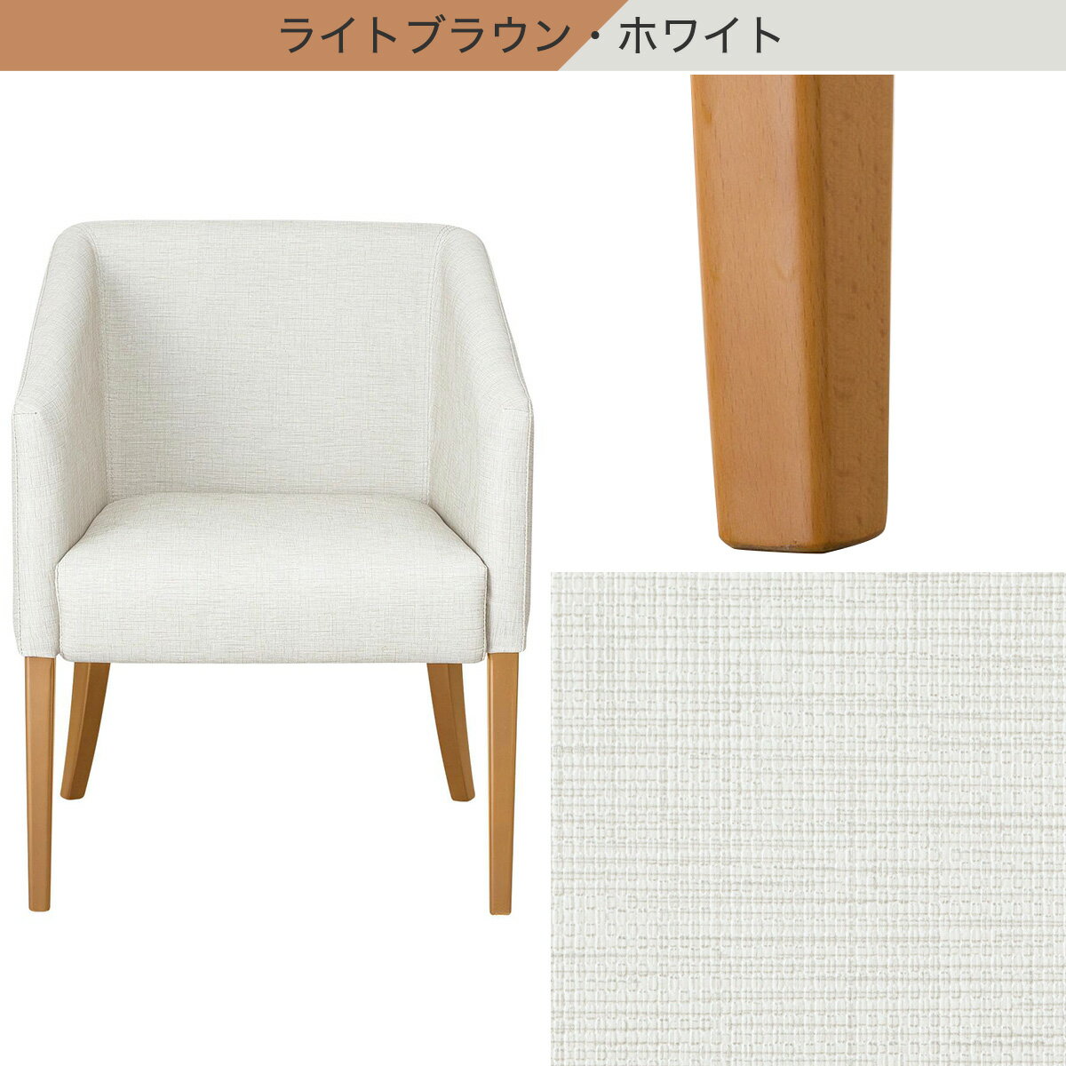 [幅58cm]アームチェア(RH1703AWP)   【1年保証】