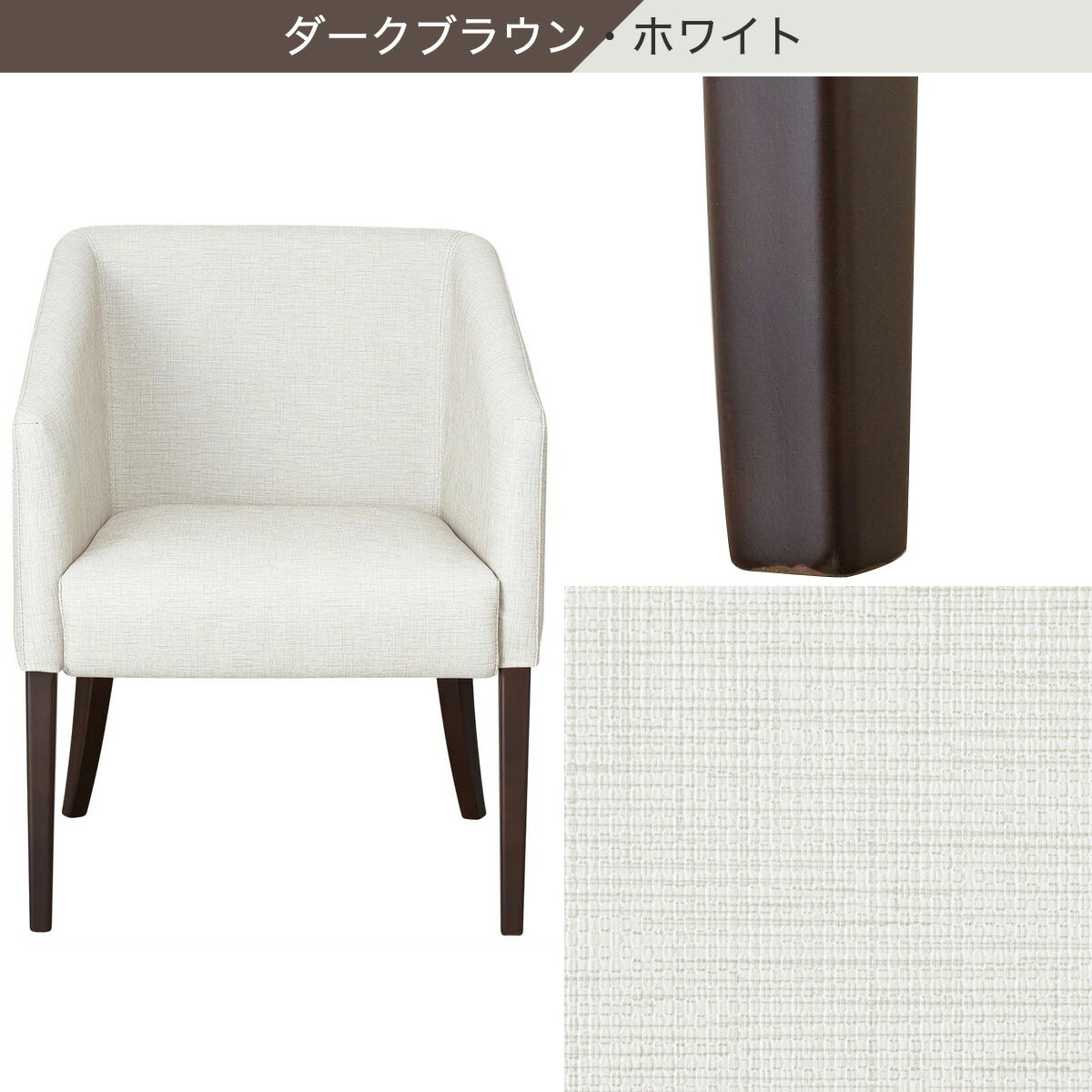 [幅58cm]アームチェア(RH1703AWP)   【1年保証】