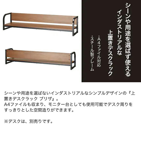 デスクラック (ブリザ117)