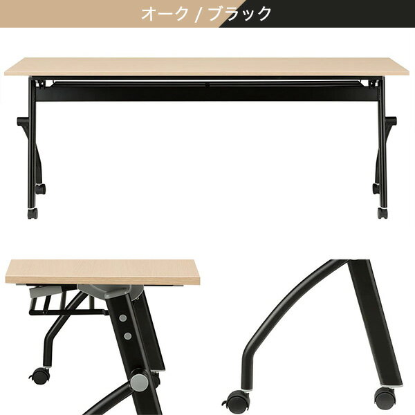 [幅180cm]会議用テーブル (NT-18045 NF8-2)