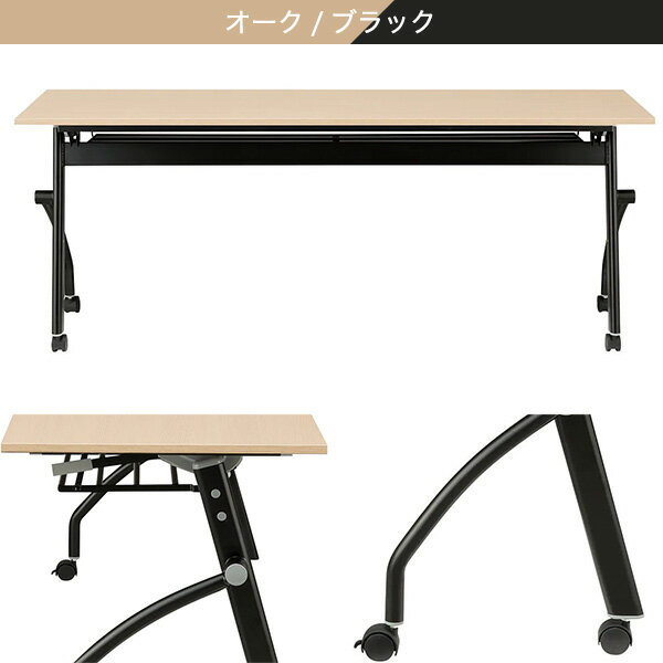 [幅180cm]会議用テーブル (NT-18060 NF8-2)  【配送員設置商品】 【3年保証】