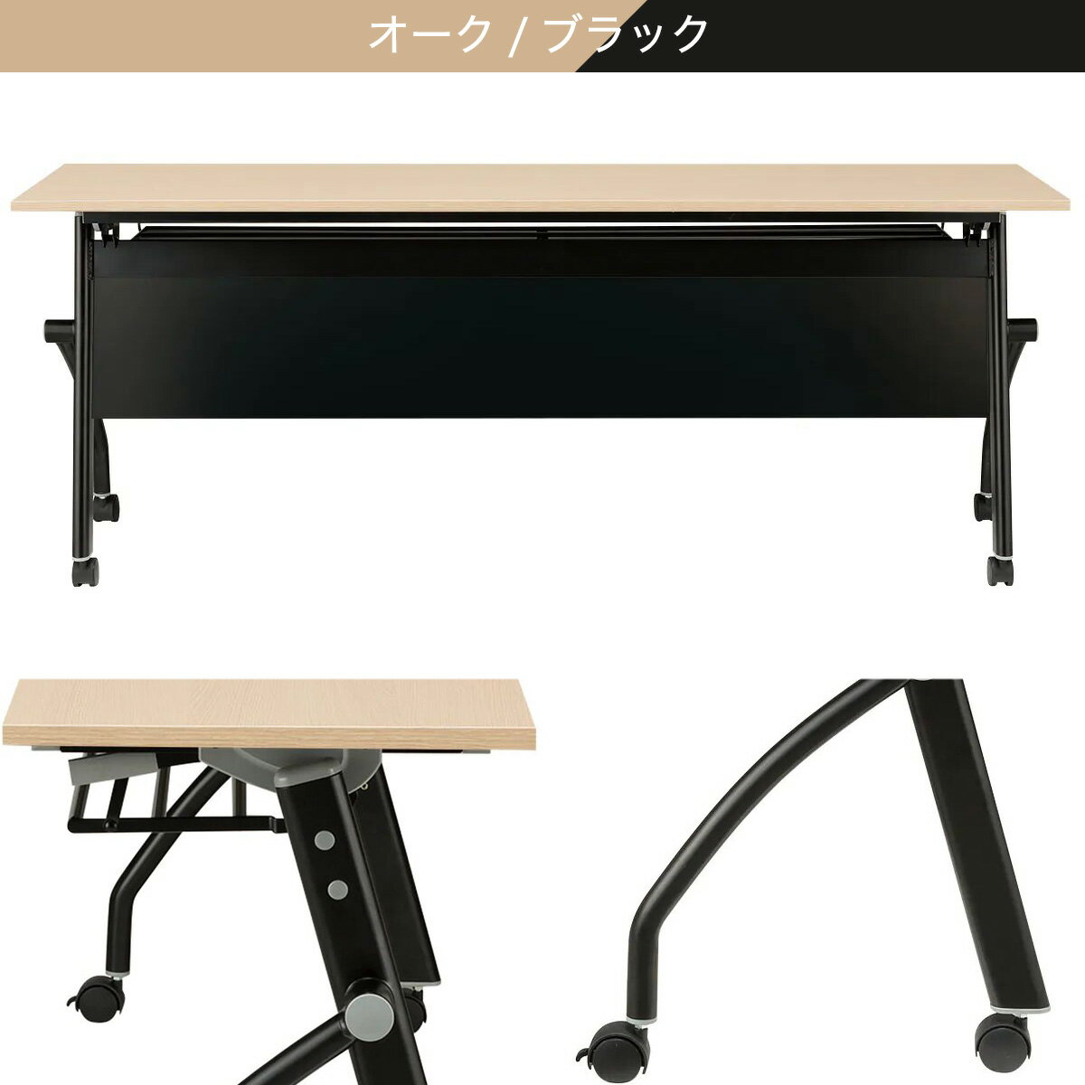 [幅180cm]会議用テーブル幕板付 (NTM18045 NF8-2)  【配送員設置商品】 【3年保証】
