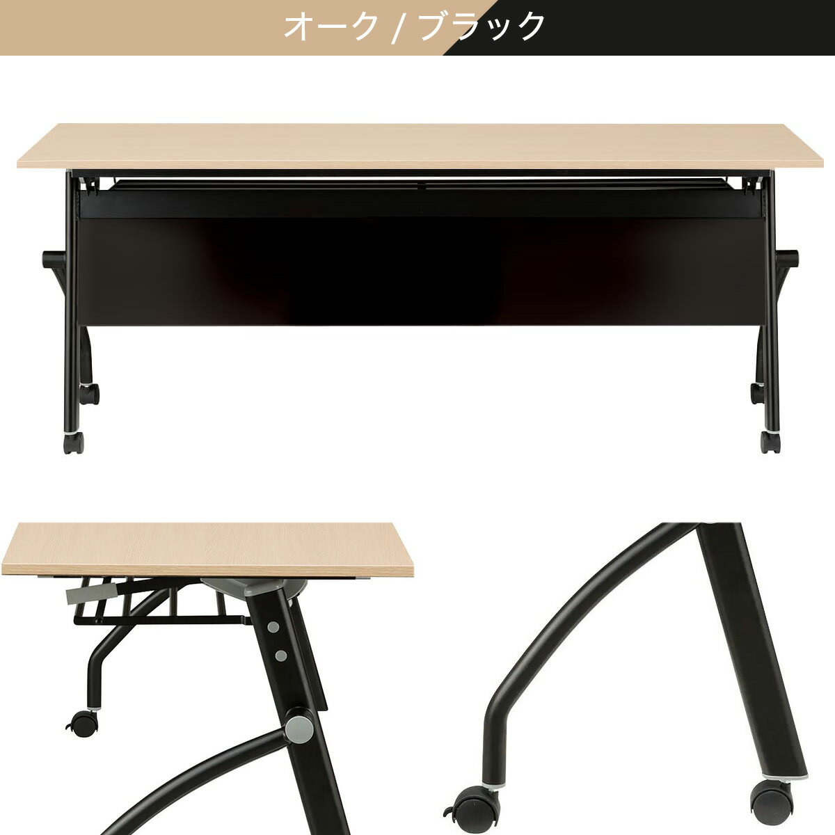 [幅180cm]会議用テーブル幕板付 (NTM18060 NF8-2)  【配送員設置商品】 【3年保証】