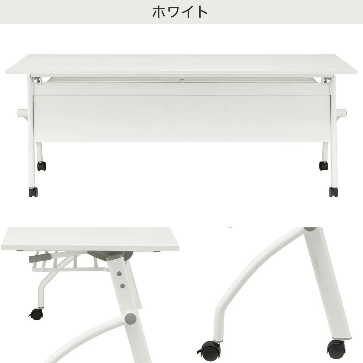 [幅180cm]会議用テーブル幕板付 (NTM18060 NF8-2)  【配送員設置商品】 【3年保証】